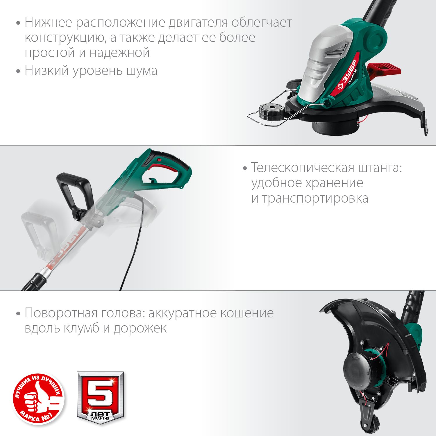 Триммер электрический ТСН-31-600