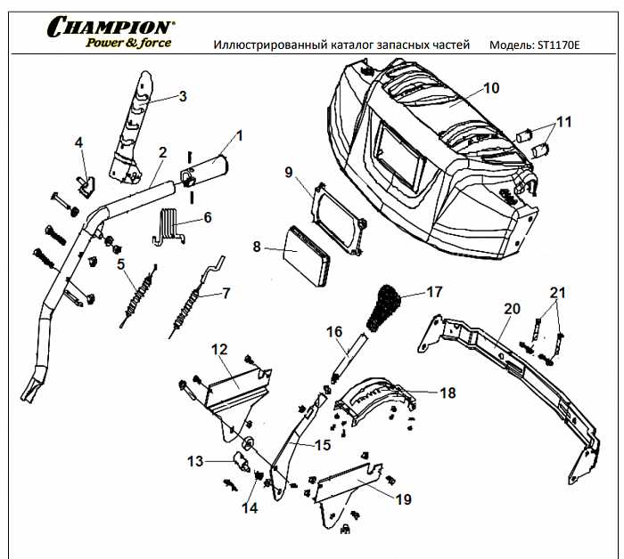 1 ДЕТАЛИ УПРАВЛЕНИЯ | СНЕГОУБОРЩИК CHAMPION ST1170E
