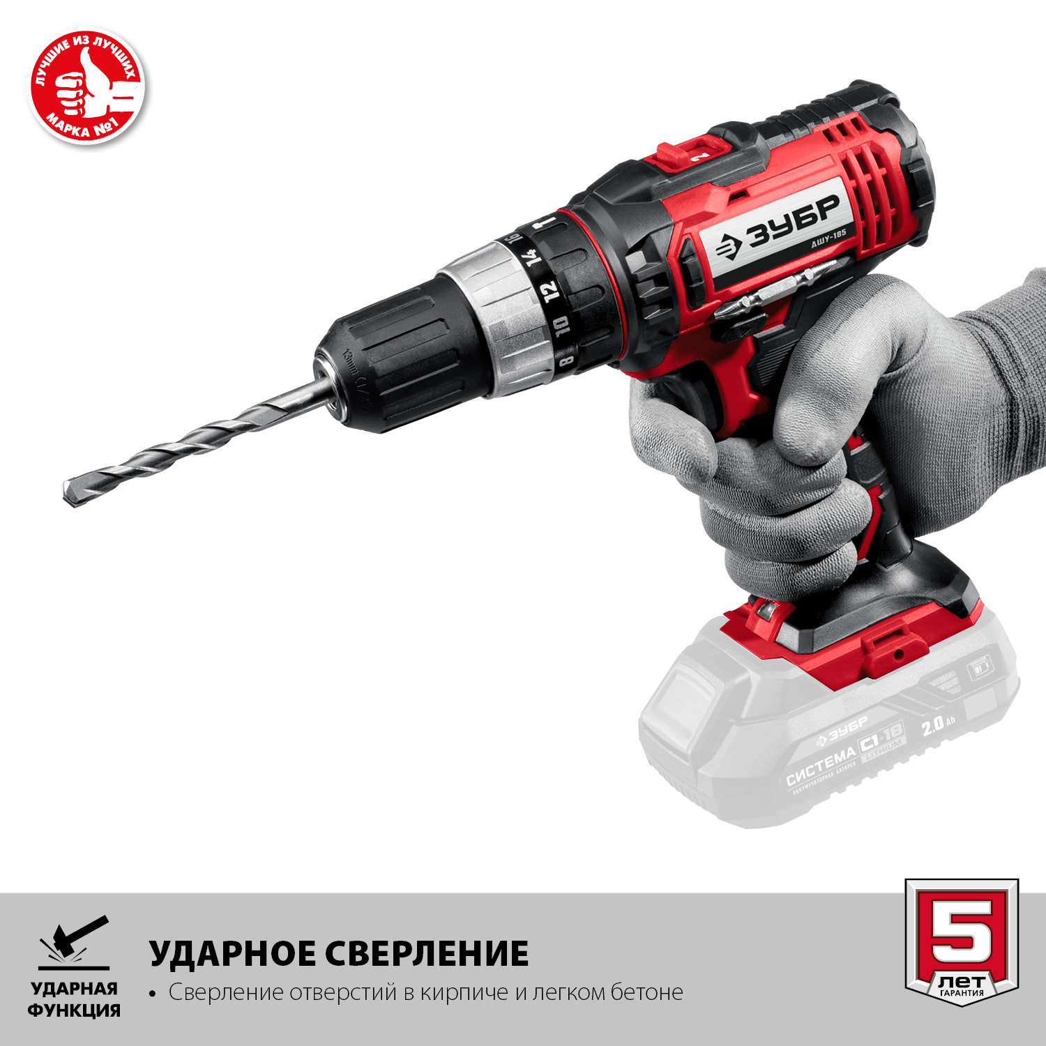Дрель-шуруповерт ударная, без АКБ, в коробке ДШУ-185