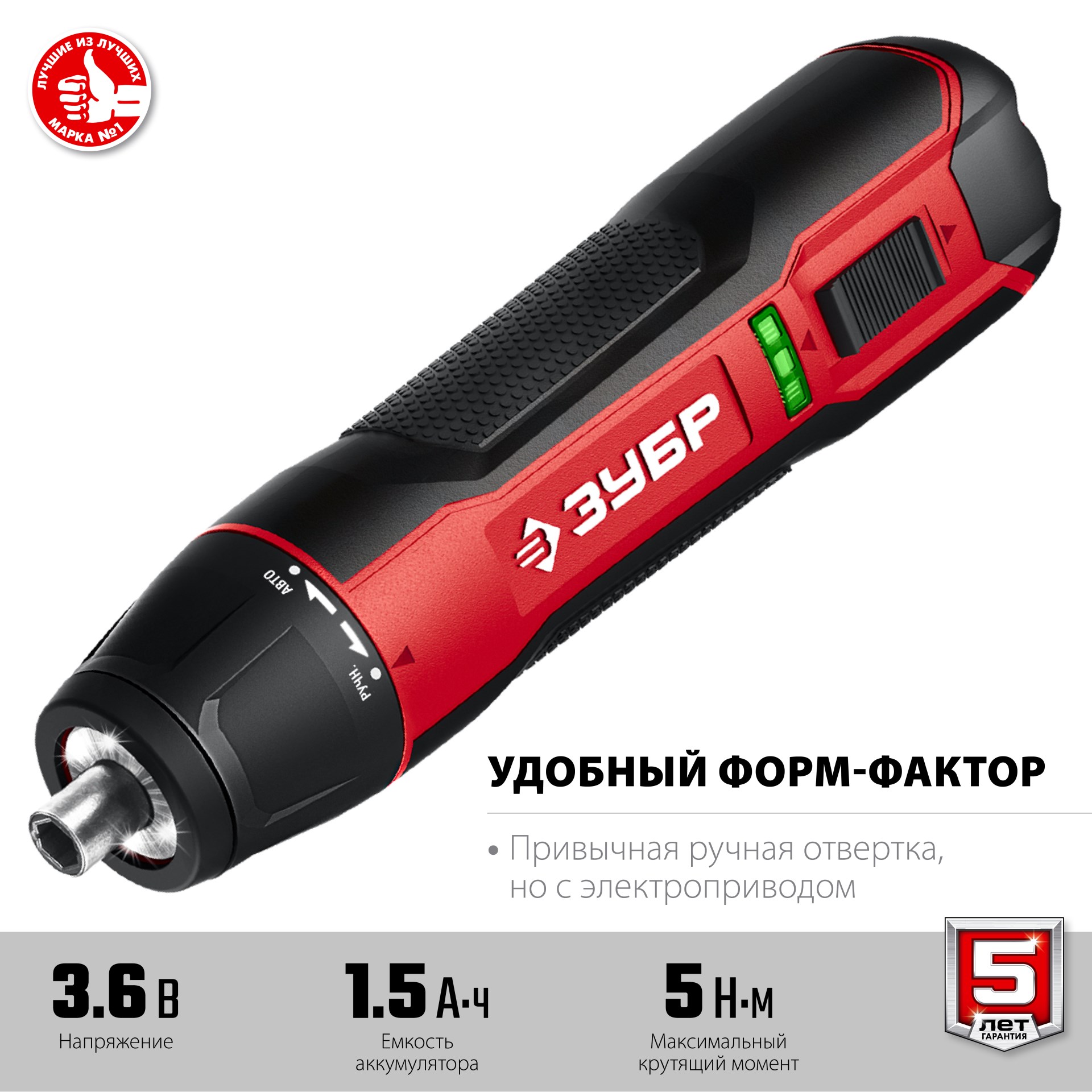 Отвертка аккумуляторная, в коробке ЗО-4