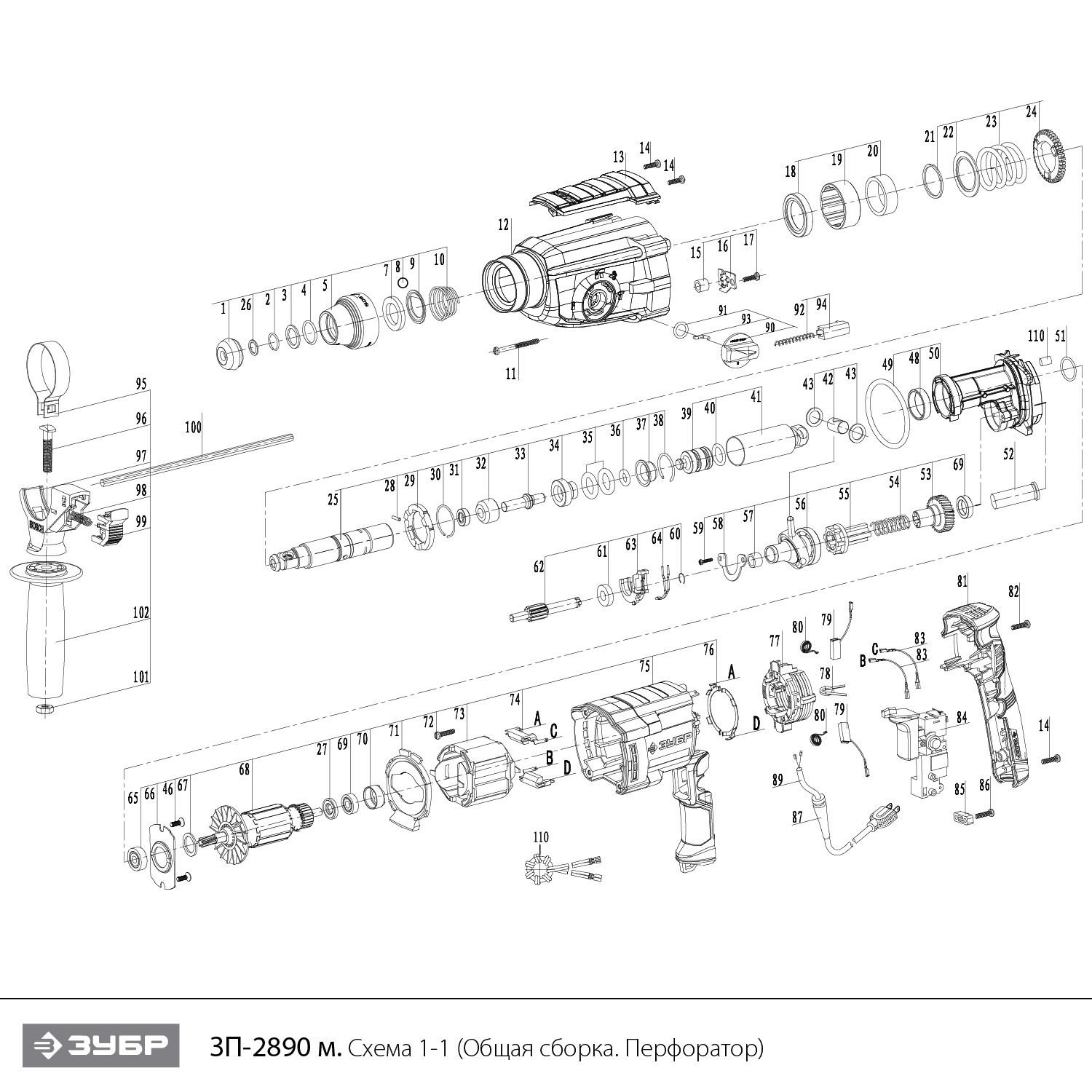 Перфоратор SDS-plus с металлическим редуктором ЗП-2890 м