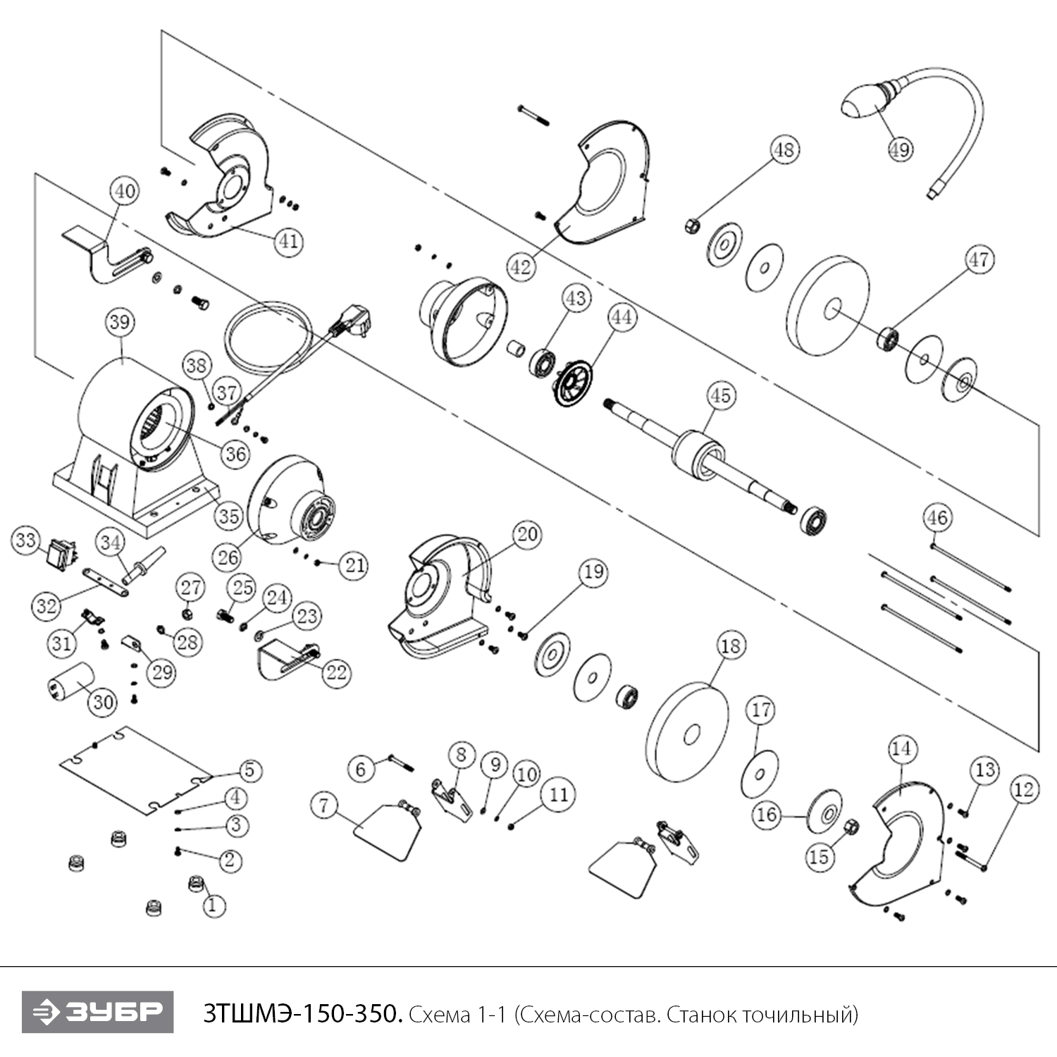 Точило с фонарем ЗТШМЭ-150-350