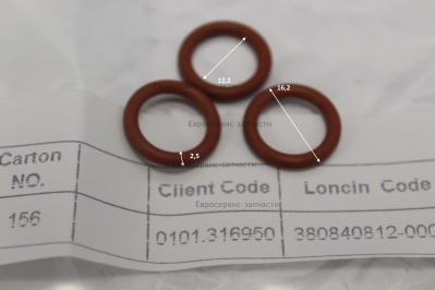 Кольцо уплотнительное D=11,7 d=2,5  380840812-0001