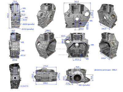 Цилиндр-картер