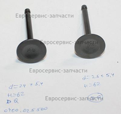 Комплект клапанов (впускной + выпускной)