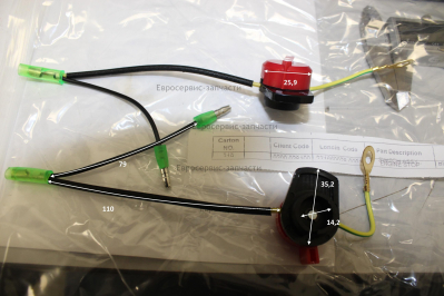 Выключатель зажигания