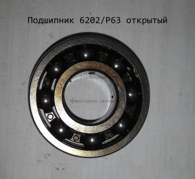 Подшипник шариковый 6202-Р5 15х35х11 мм
