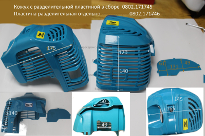 Кожух цилиндра в сборе  , 335008-E39 , WERT 43S