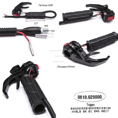 Ручка управления в сборе, HY-2013GD30. БМ70Н.52Е (см 0810.028900)