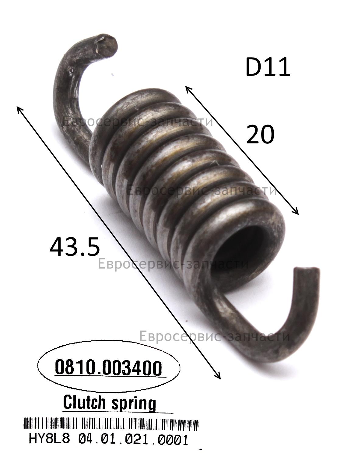 Пружина сцепления. E52034. БМ 52Е.В.Про