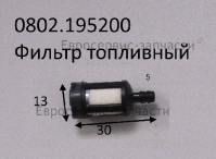 Фильтр топливный , GX35 -EN-E082 , Т35-4Т